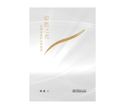 《EVO视讯·(中国大陆)官方网站之光》